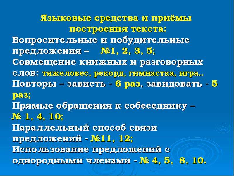 Сочинение зависть текст. Письмо другу про зависть. Письмо 15 про зависть Лихачев текст.