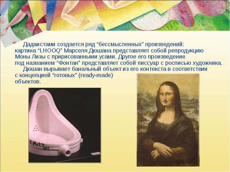 По МХК Авангардное искусство, слайд 21