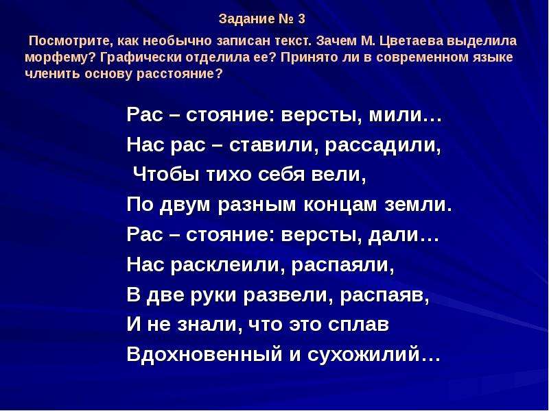 Расстояние версты мили. Расстояние вёрсты мили Цветаева. Расстояния версты дали Цветаева. Нас расставили рассадили Цветаева. Стихотворение Цветаевой расстояние версты мили.