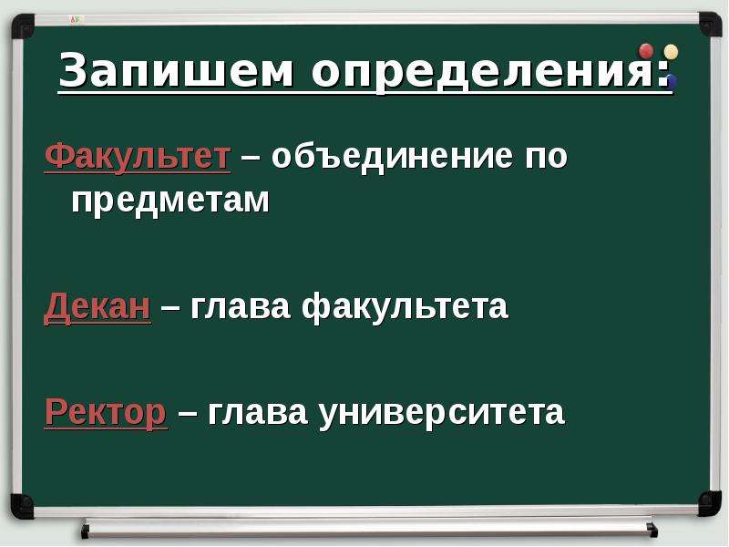 История 6 класс образования. Образование и философия 6 класс. Образование и философия 6 класс история. Образование и философия в средние века 6 класс презентация. Доклад на тему образование и философия по истории 6 класс.