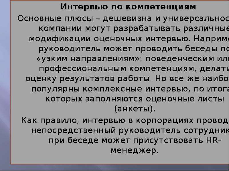 Список вопрос по компетенциям