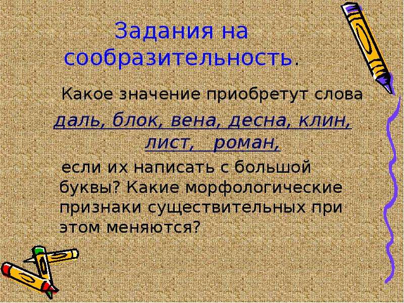 Приобретает смысл. Значение слова обретенный. Какие значения имеет слово лист. Приобрести значение слова. Толкование слова листрбой значение.