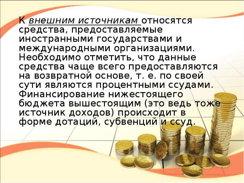 Национальные финансовые продукты. Финансы общества сущность. Из бюджета на возвратной основе предоставляются.