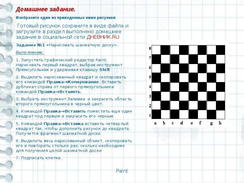 Для кодирования растрового рисунка напечатанного с использованием