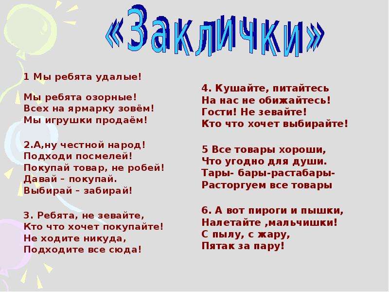 Мы ребята удалые. Стих мы ребята озорные. Загадка мы ребята удалые. Мы ребята.