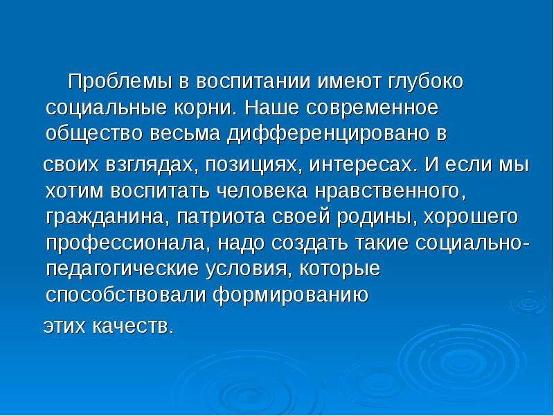 Глубокий имеет. Социальные корни это. Социальные корни религии. Социальная глубокий артаух.