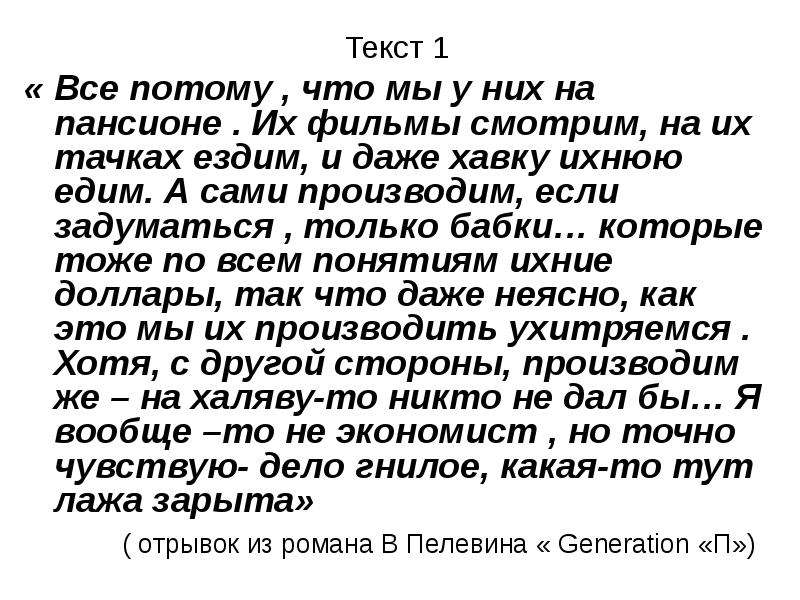 Сделал все один текст. Одно и тоже текст. Текст всё нормально. Тексты для ихгов.