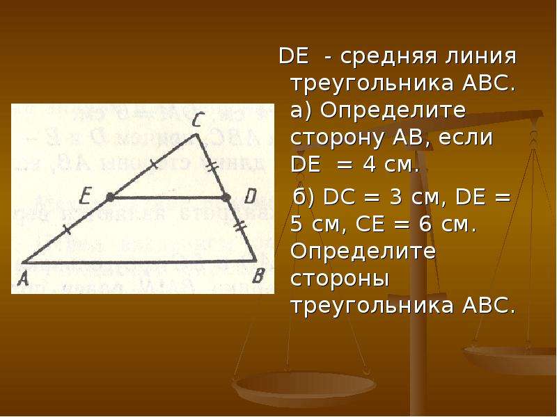 Как найти периметр треугольника через среднюю линию. Средняя линия треугольника. Средние линии треугольника. Найти среднюю линию треугольника. Задачи на среднюю линию.