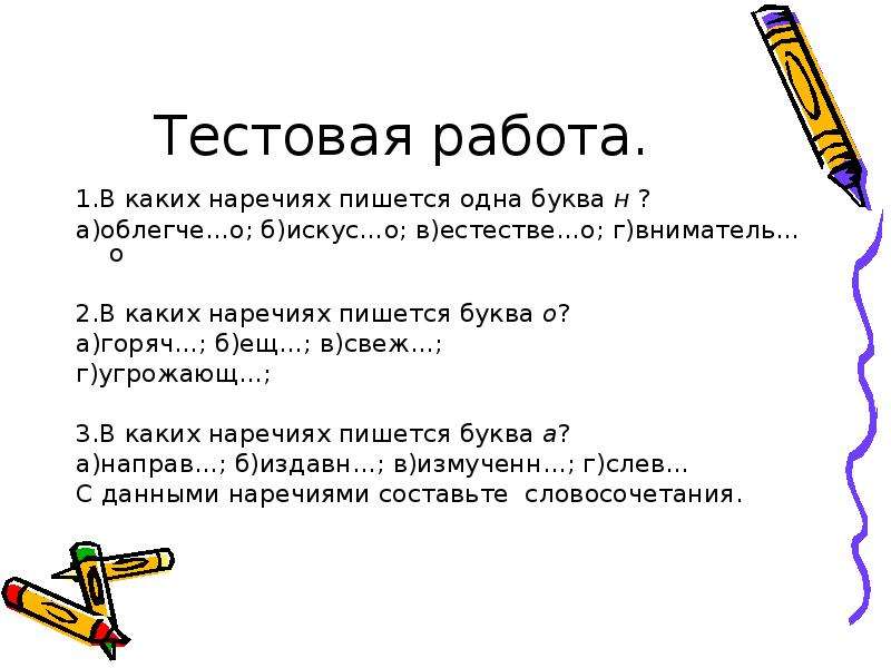 По одному как пишется. В каких наречиях пишется одна буква н. В каких наречиях пишется одна буква а. Один на один правописание. В каких наречиях пишется буква о.