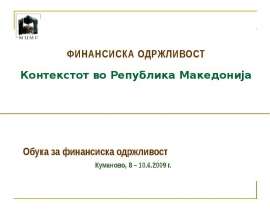 Финансиска одржливост Контекстот во Република Македонија Обука за финансиска одржливост
