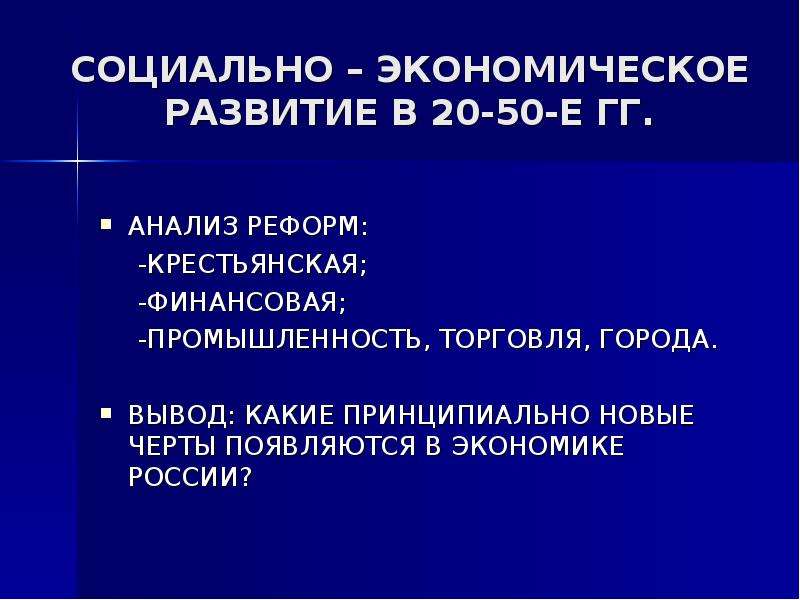 Какие новые черты. Какие принципиально новые черты появились. Новые черты в торговле. Какие принципиально новые черты появились в Отечественной торговле. Новые черты в Отечественной торговле во второй четверти 19 века.