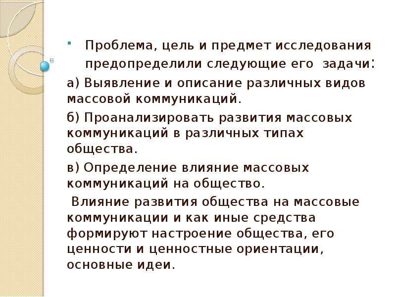 Описание различных. Как общество влияет на язык. Влияние языка на состояние общества. Влияние языка на общество и общества на язык. Как общество влияет на язык примеры.