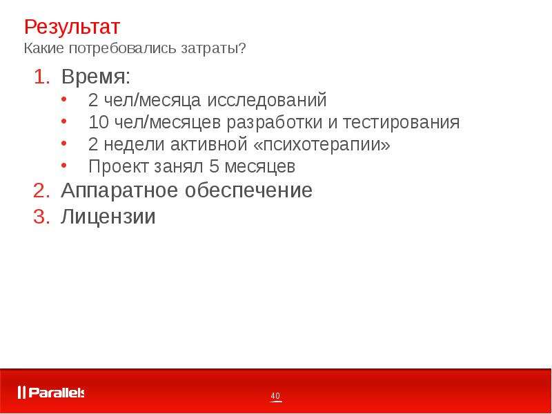 Какие результаты поиска. Консолидация планов это. Тест миграция. План консолидации общества. Планирование и Приоритезация на результат.