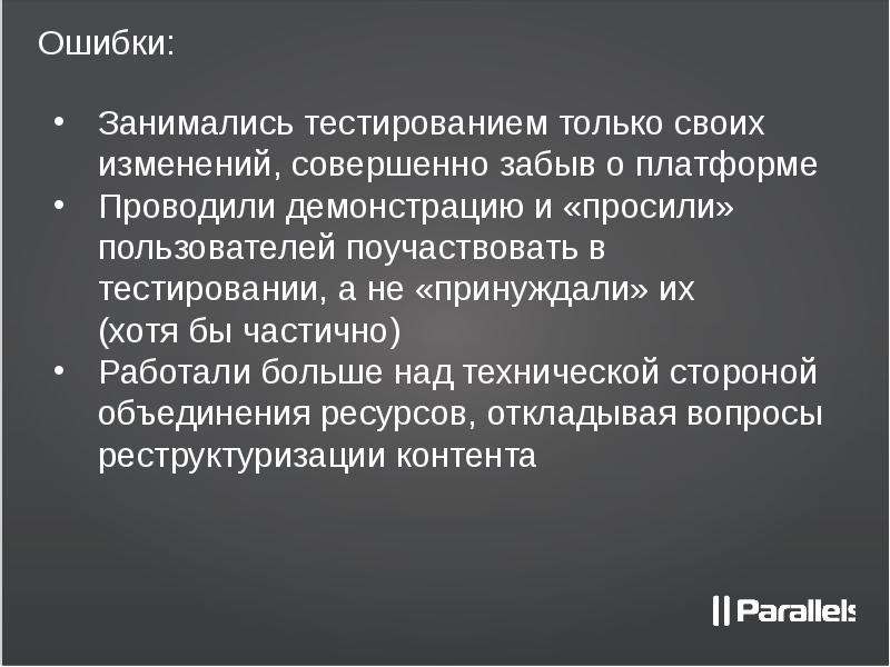 Совершено изменение. Ошибки рип. Ошибки демонстрации. Отложенный ресурс.