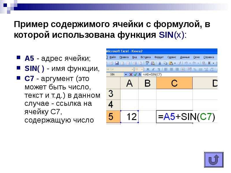 Адрес ячейки. Адрес ячейки пример. Ячейка пример. Адреса ячеек в excel примеры. Адрес ячейки может быть.