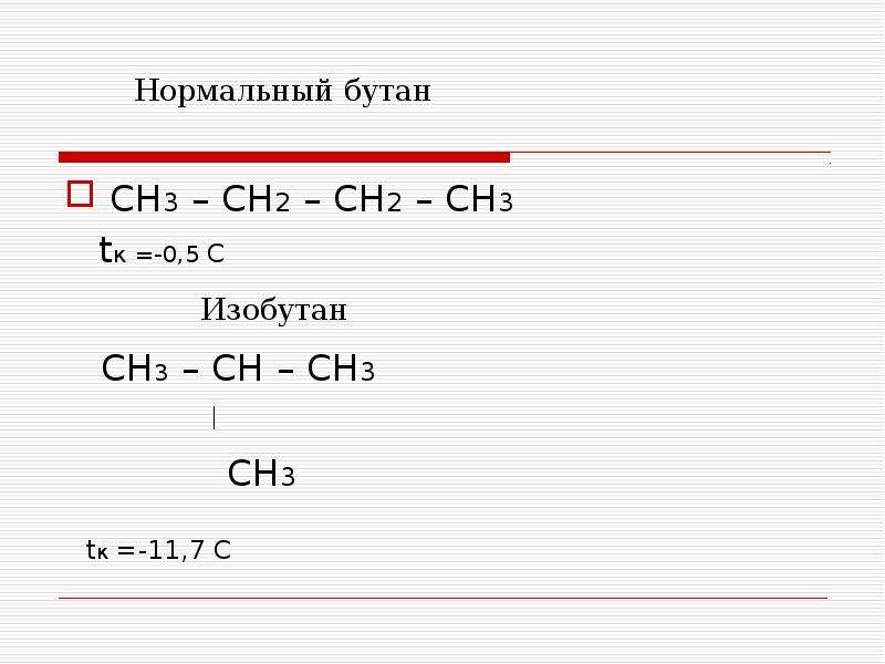 Ch ch определить класс. Ch3-Ch-Ch-ch2-ch3. Ch3 Ch Ch Ch ch3 ch3. Ch3-ch2-Ch-ch2-ch3. Ch2=Ch-Ch-ch2-ch2-ch3.