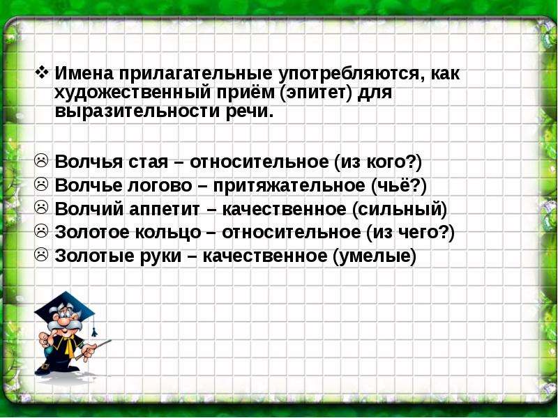 Презентация притяжательные прилагательные