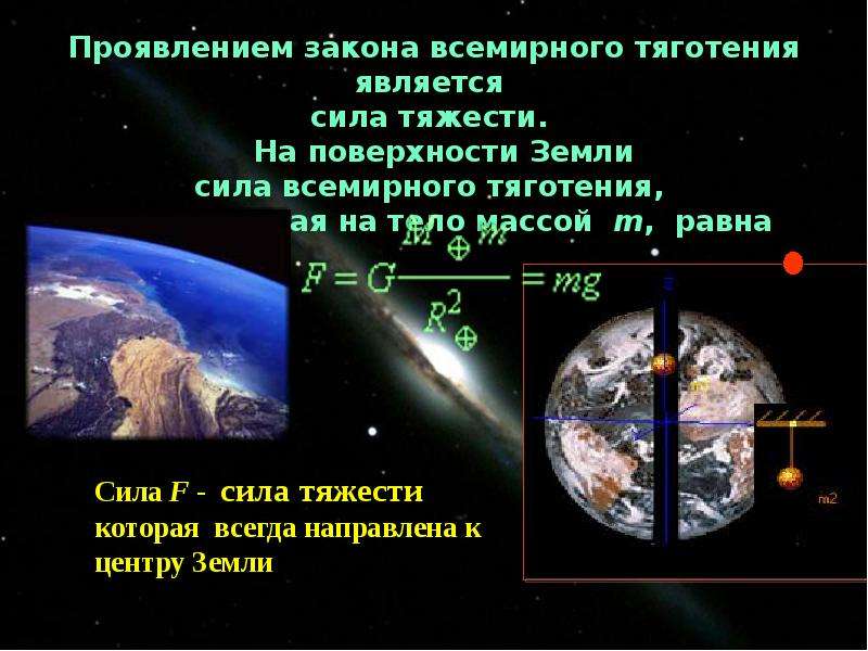 Законы движения планет презентация