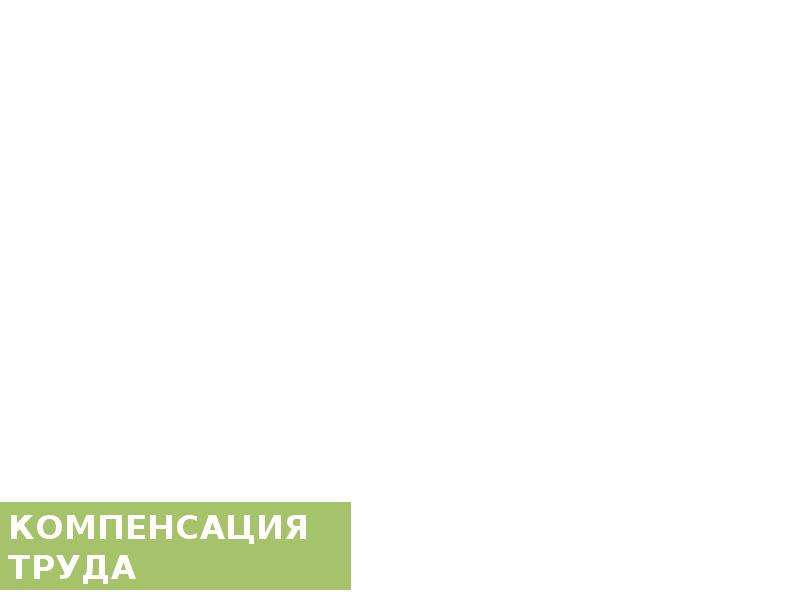 Владимир Лоцман Михаил Прохоров Джонни Депп Выбрать героя. - презентация_, слайд №11