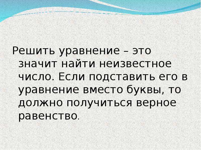 Можно многого. Решить уравнение значит найти. Если не лениться можно многого добиться. Если не лениться можно много добиться. Если не лениться можно добиться многого картинки.