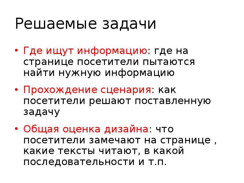 Где информация. Где и как искать информацию. Где информация ищется. Где и как я искал информацию проект.