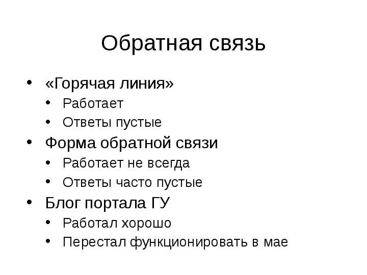 Всегда ответ