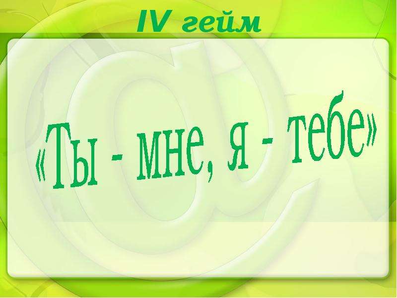 Презентация счастливый случай по русскому языку