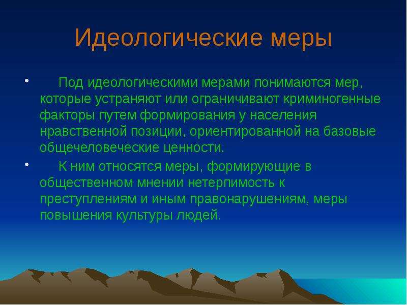 Женская преступность криминология презентация