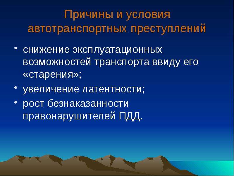 Женская преступность криминология презентация