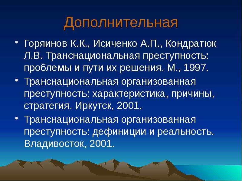 Женская преступность криминология презентация