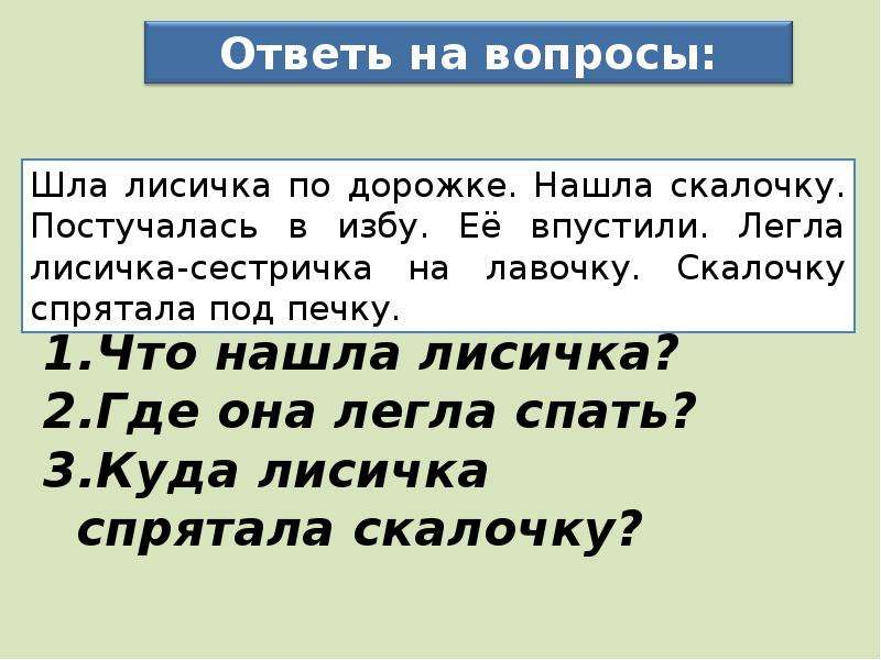 Правописание сочетаний чк чн щн 1 класс школа россии презентация