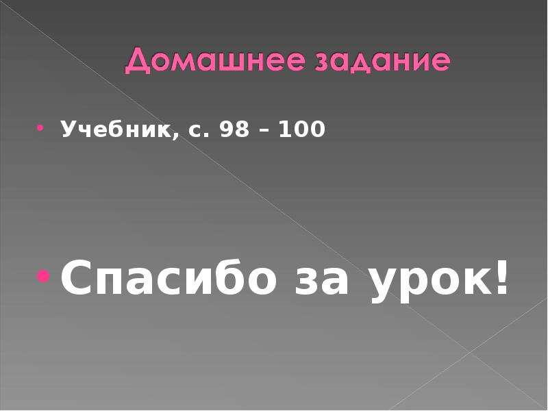 100 учебников