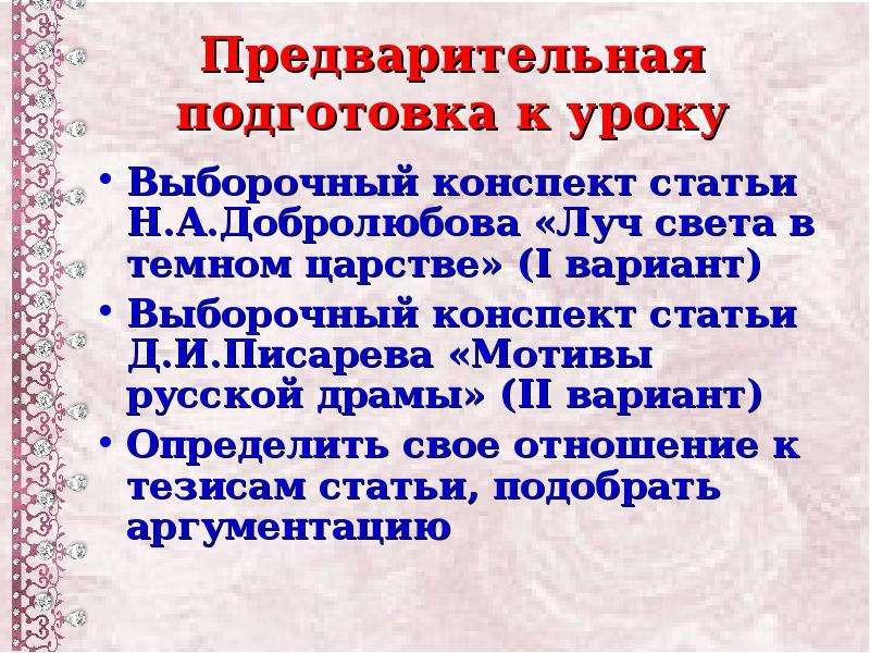 Изображение луча света в темном царстве в пьесе гроза