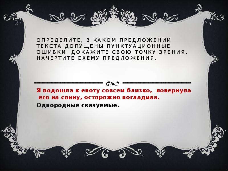 Синтаксис 5 класс. Картинки 11 класс.систематизация знаний по синтаксису и пунктуации. В какой схеме предложения допущена пунктуационная ошибка 0 0.0.0.