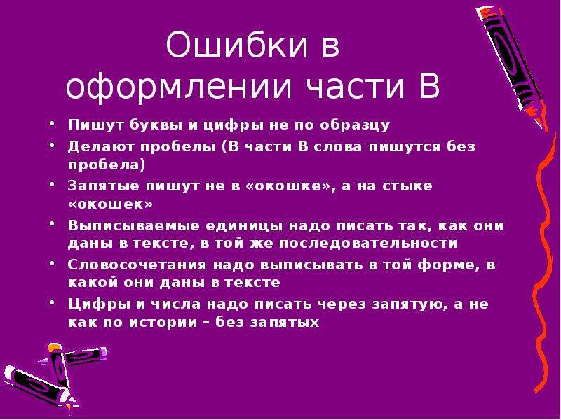 Писать без пробелов. Как писать пробел. Писать слова без пробелов. % Пишется через пробел. Нужен ли пробел между цифрой и цифрой.