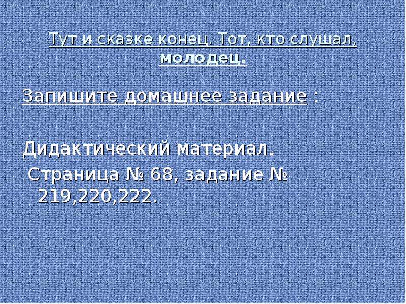 Дроби повторение 5 класс презентация