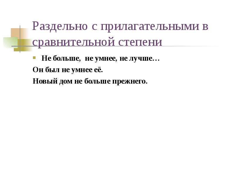 Трудные случаи орфографии презентация. Трудные случаи орфографии и пунктуации презентация.