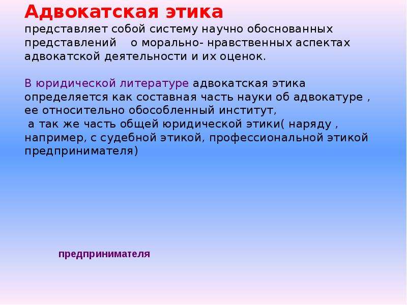 Адвокатская этика схема