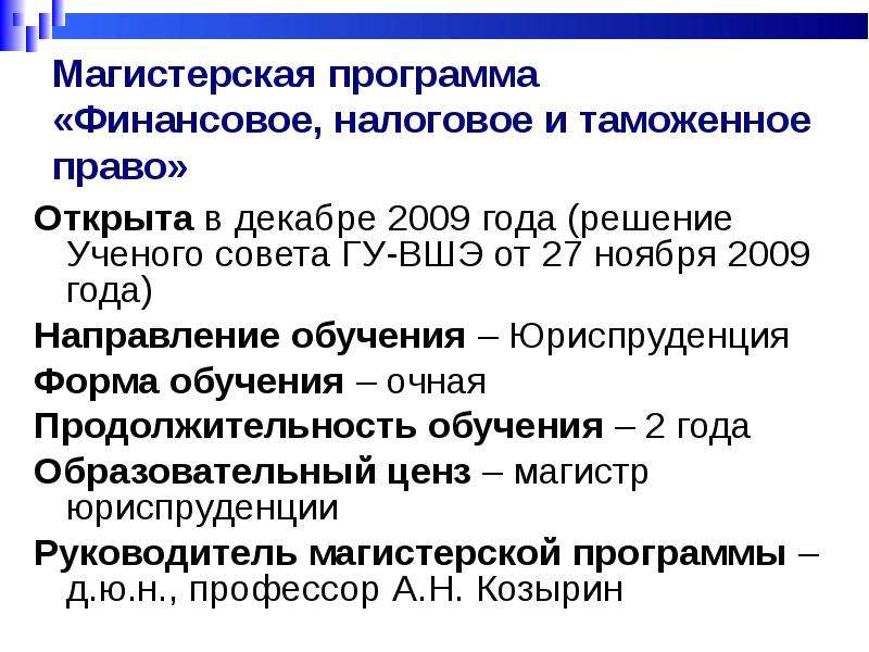 Финансовое налогообложение. Финансовое и налоговое право. Финансовое право налоги. Налоговое право и таможенное право. Как связаны финансовое и налоговое право.