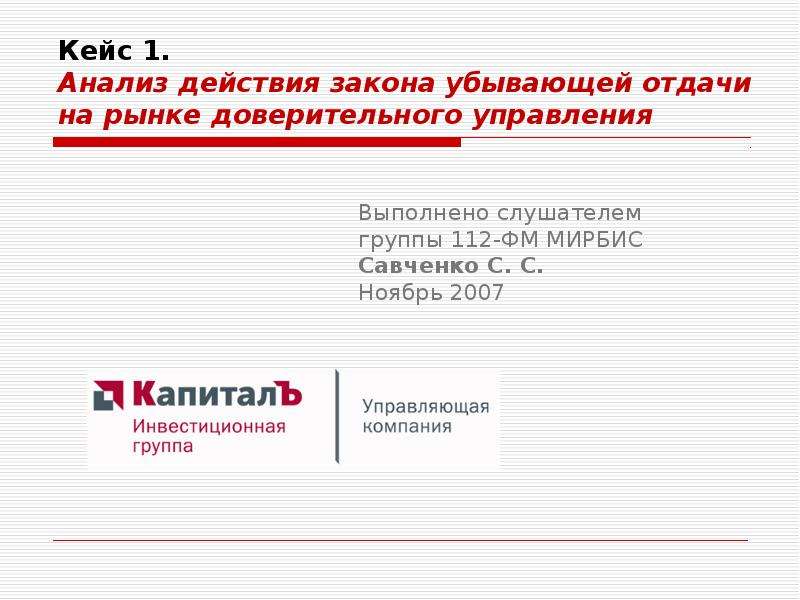 Аналитическая действия. Анализ действий. Закон убывающей отдачи в экономике. Аналитические действия.