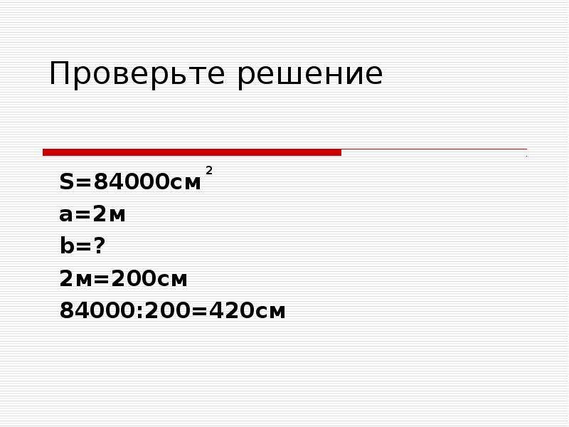 420 увеличить на 1 2. Увеличение числа в 10 100 1000 раз. См 420. Увеличение чисел в 10 100 1000 раз 4 класс презентация. Рост в 10 раз в презентации.