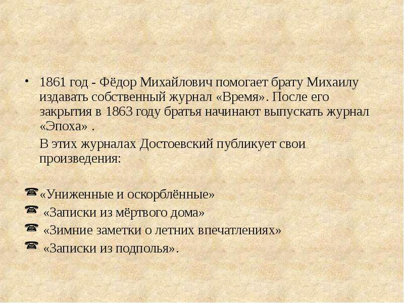 Михайлов федор михайлович презентация