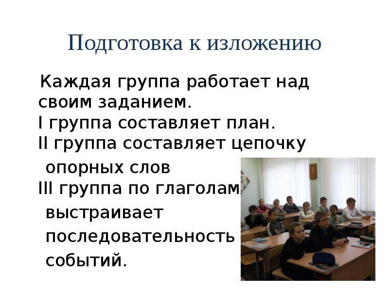 Обучение на уроках русского языка