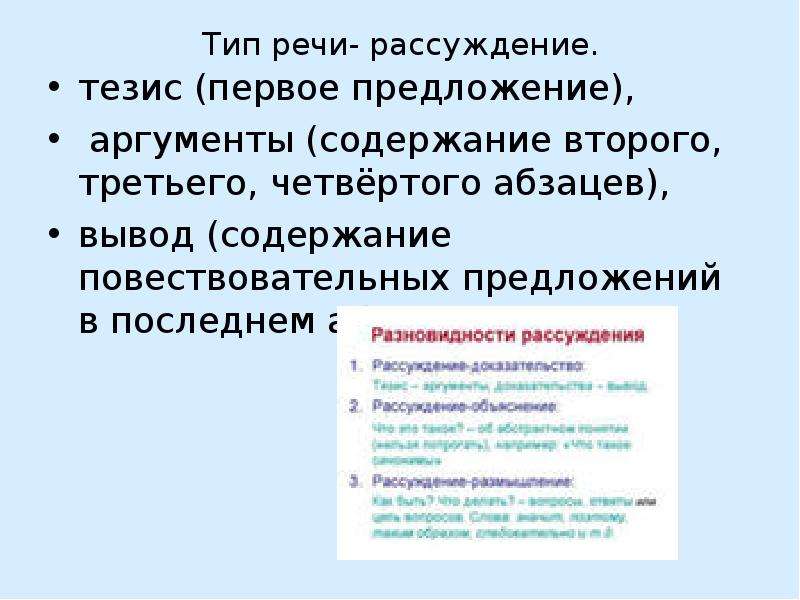 Произведения про речь. 9. Текст как произведение речи..