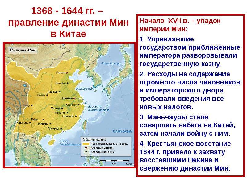 Презентация традиционные общества востока начало европейской колонизации