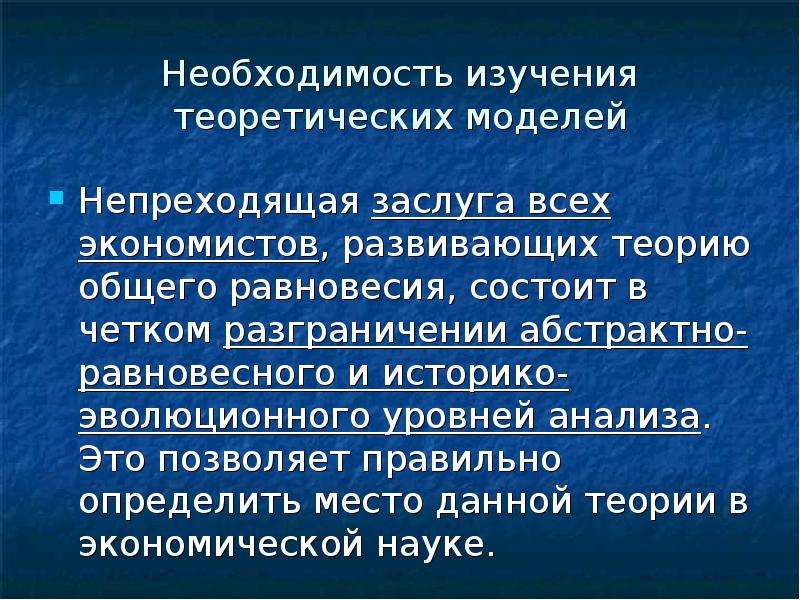 Необходимость исследований. Необходимость исследования. Необходимость изучать искусство. Непреходящее значение. Непреходящий характер это.