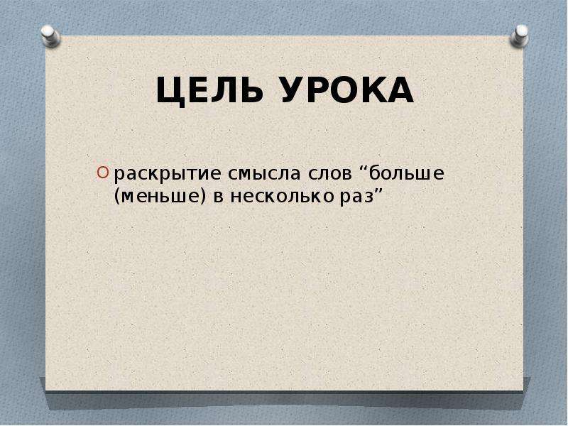 В несколько раз ниже. Меньше слов больше дела. Поменьше слов побольше дела. Меньше слов больше дела цитаты. Меньше текста больше картинок.