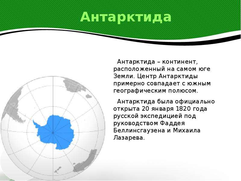 Презентация материки и океаны 2 класс окружающий мир школа россии презентация