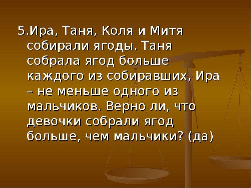 Света и коля готовят доклад. Коля и Таня. Ира Таня Коля и Митя собирали ягоды. Стихи про Колю и Таню. Таня и Коля картинки.