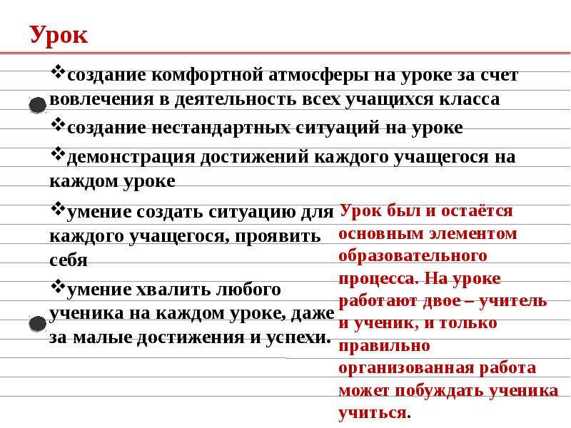 Анкета мотивация учебной деятельности